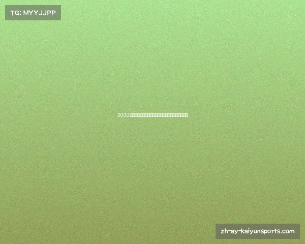 2030世界杯举办地揭晓之际中国男足惨败镜头背后的故事